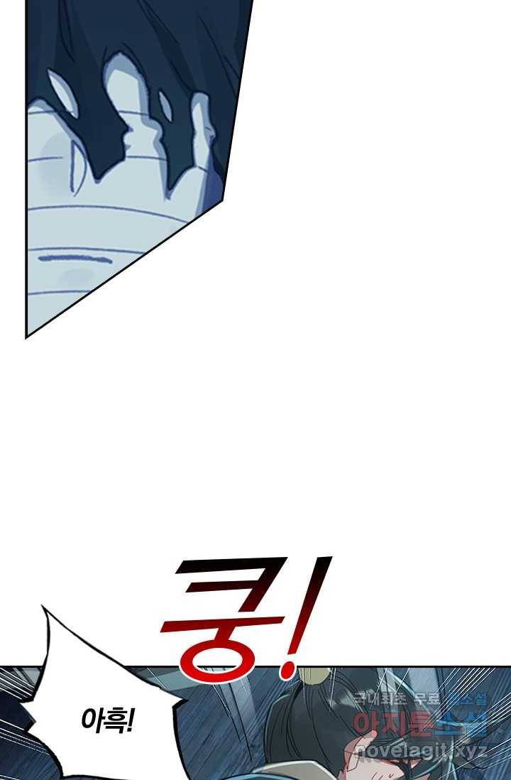 학사신공 19화 46