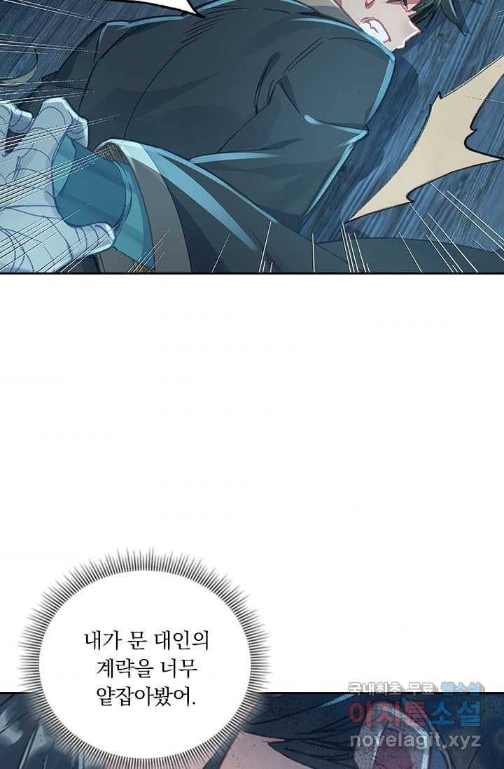 학사신공 19화 47