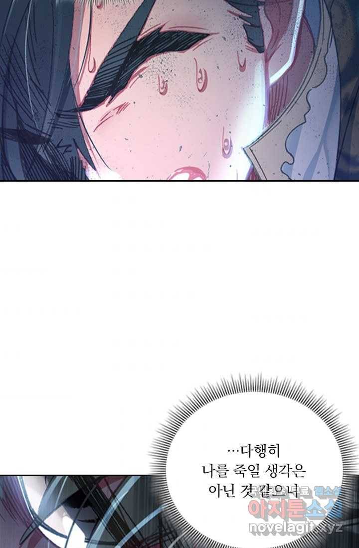 학사신공 19화 48