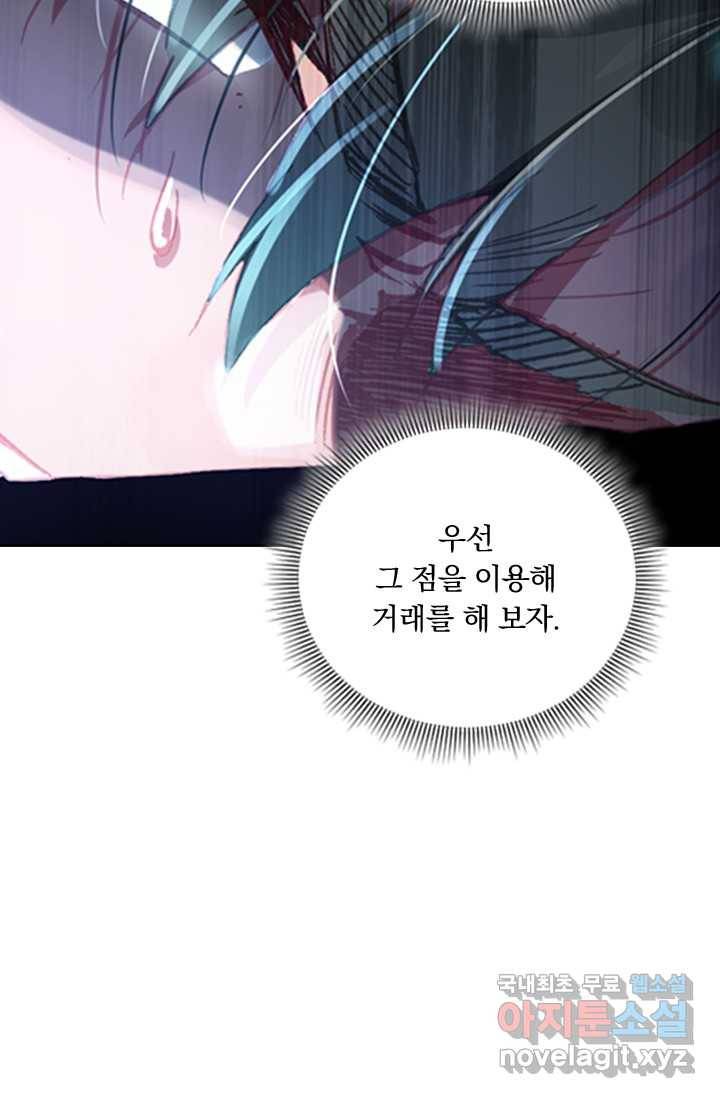 학사신공 19화 49