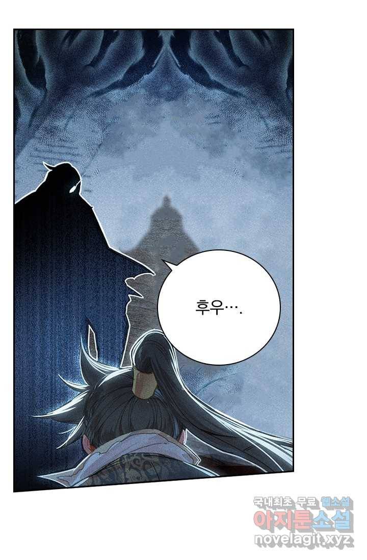 학사신공 19화 50
