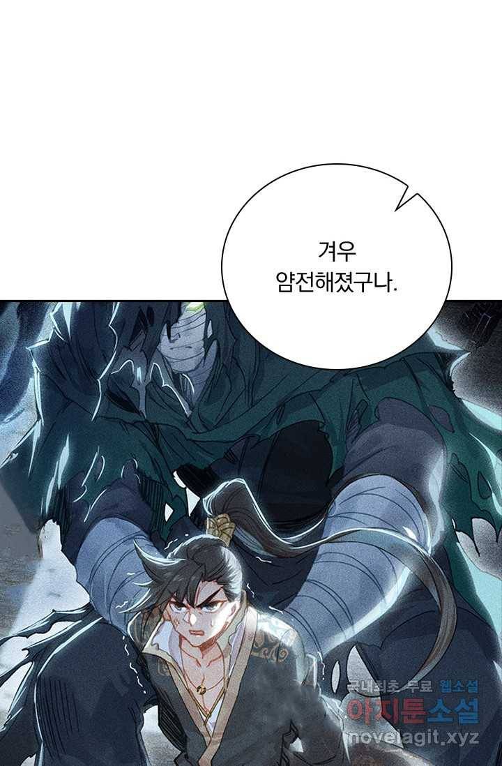 학사신공 19화 51