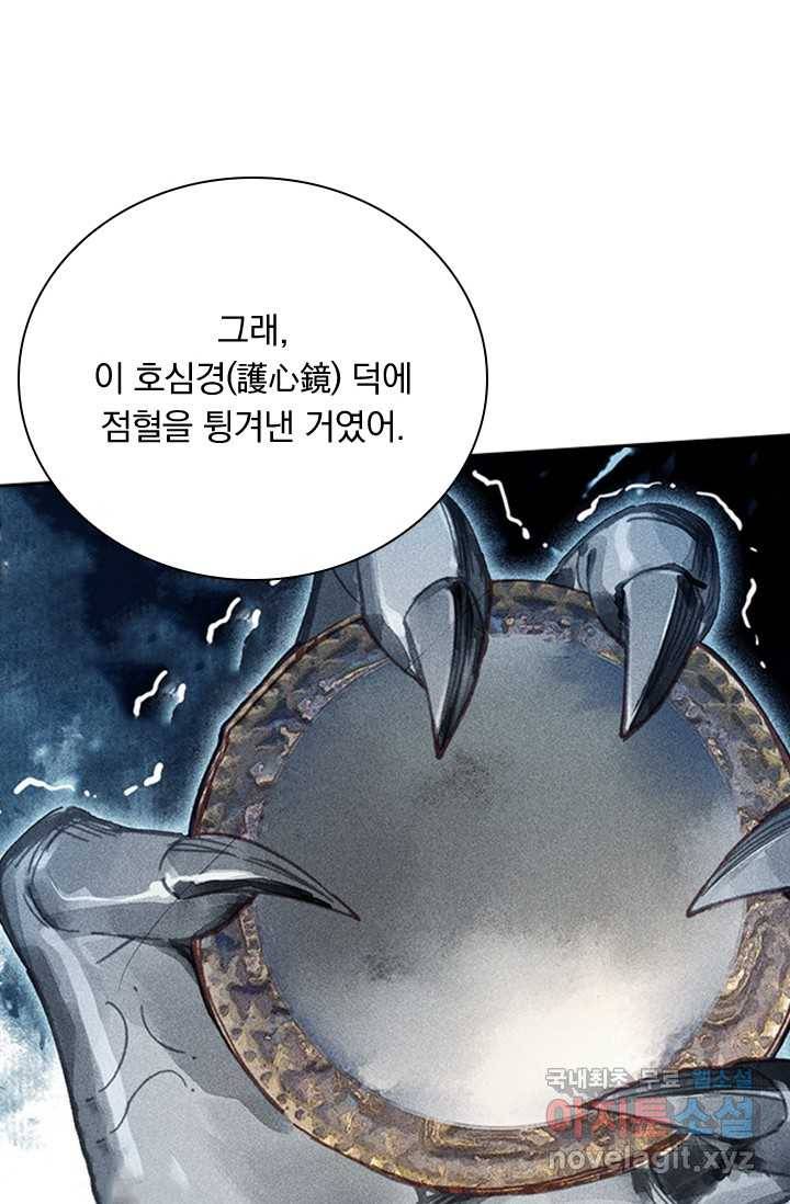 학사신공 19화 54