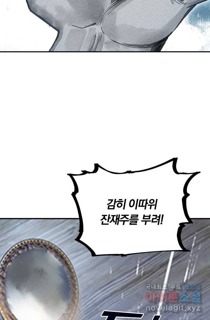 학사신공 19화 55