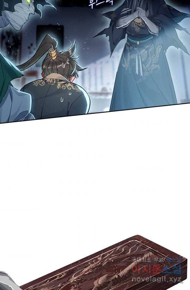학사신공 19화 57