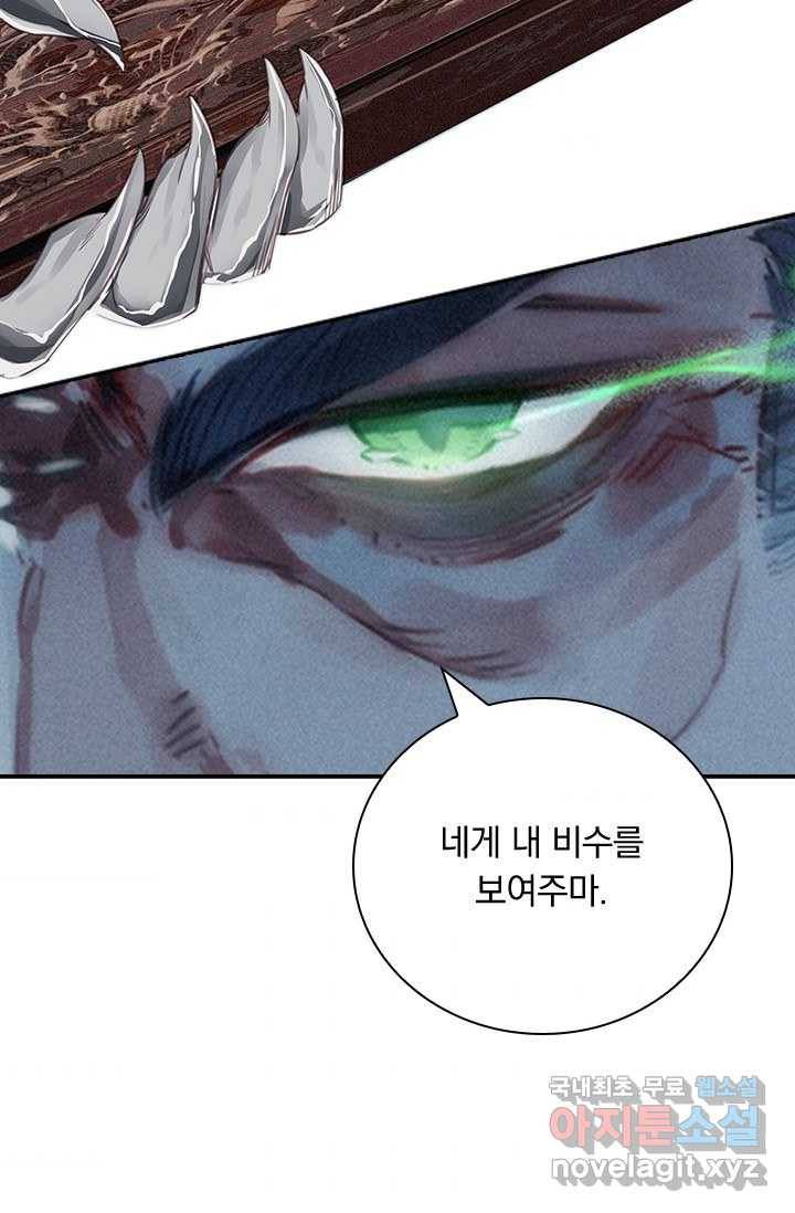 학사신공 19화 58