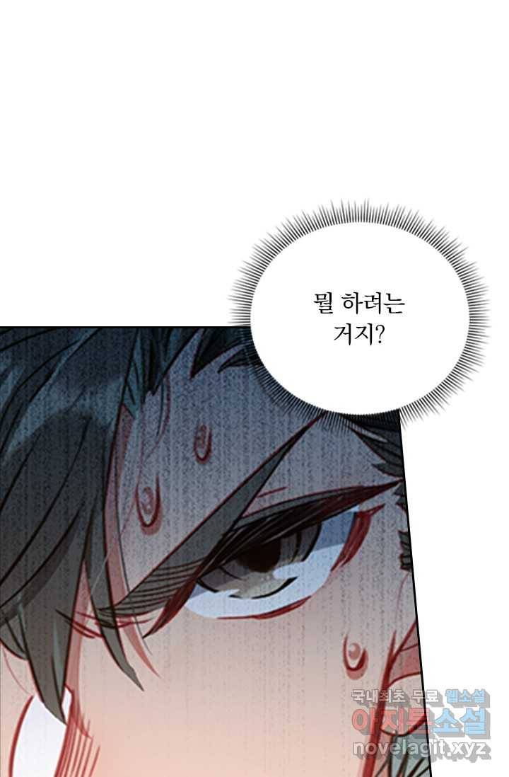 학사신공 19화 59