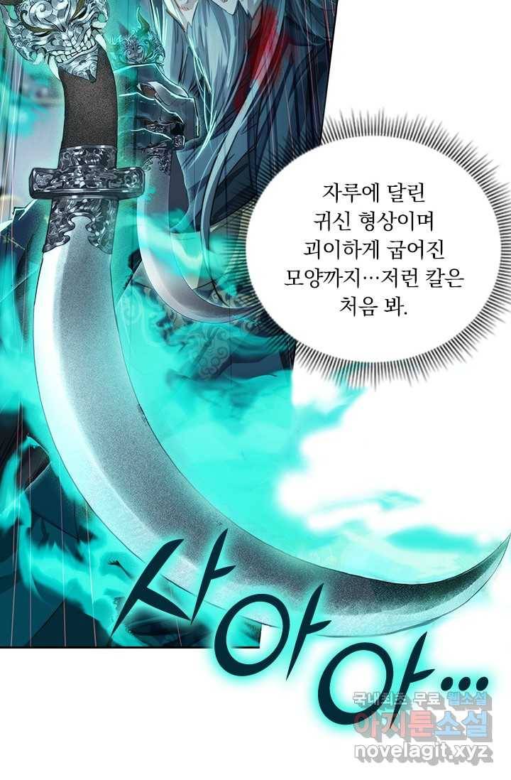 학사신공 19화 62
