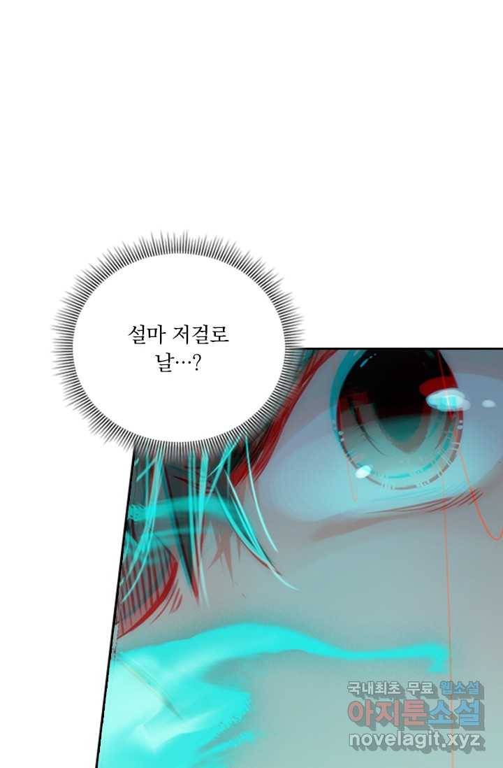 학사신공 19화 63