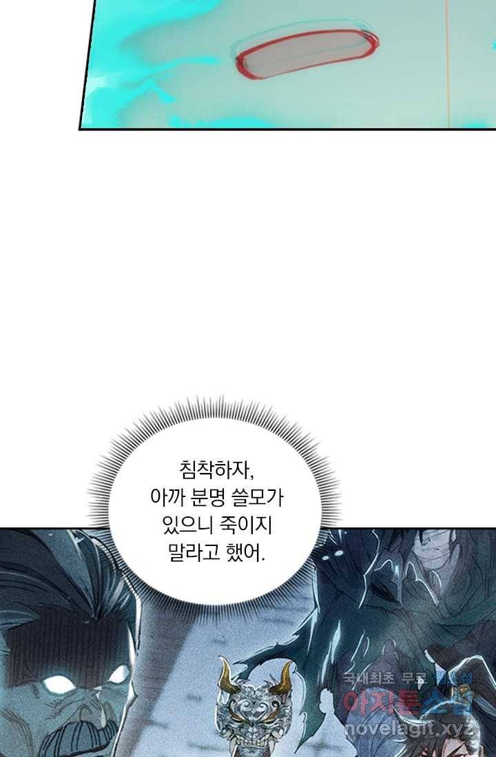 학사신공 19화 64