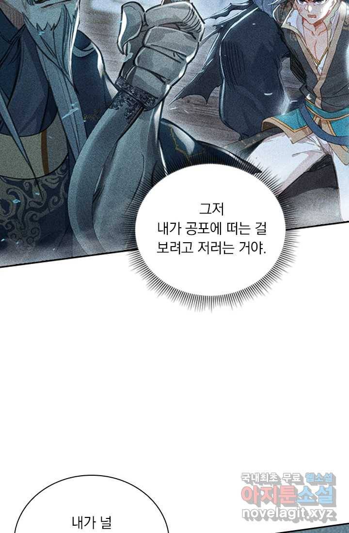 학사신공 19화 65