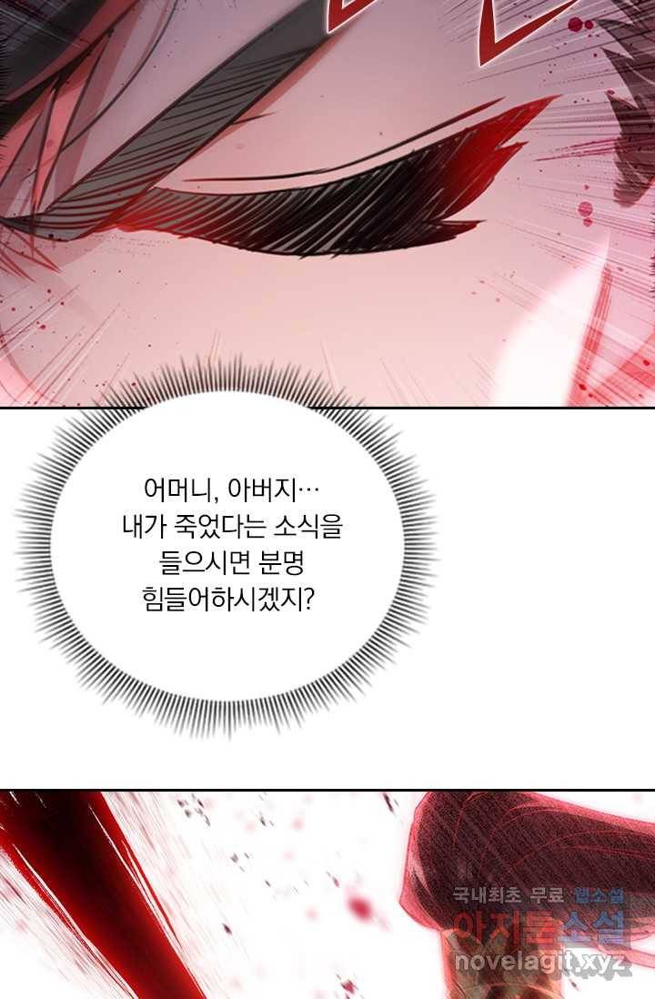 학사신공 19화 70