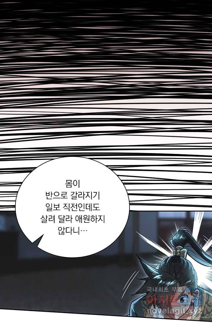 학사신공 19화 73