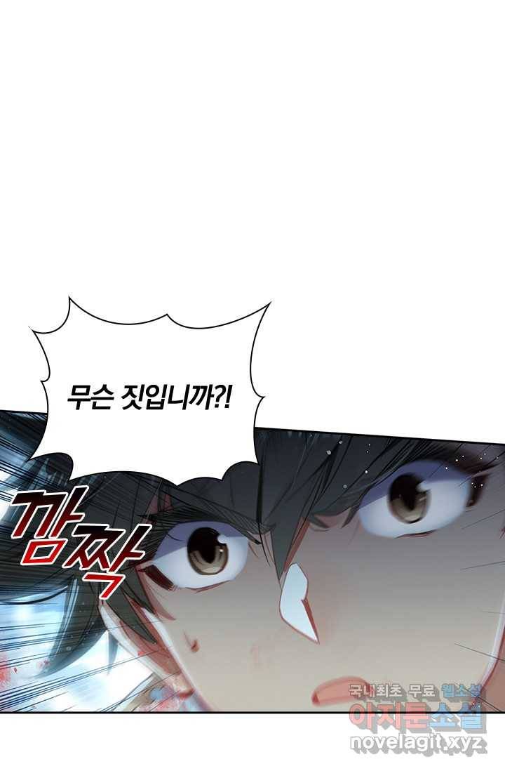 학사신공 19화 74