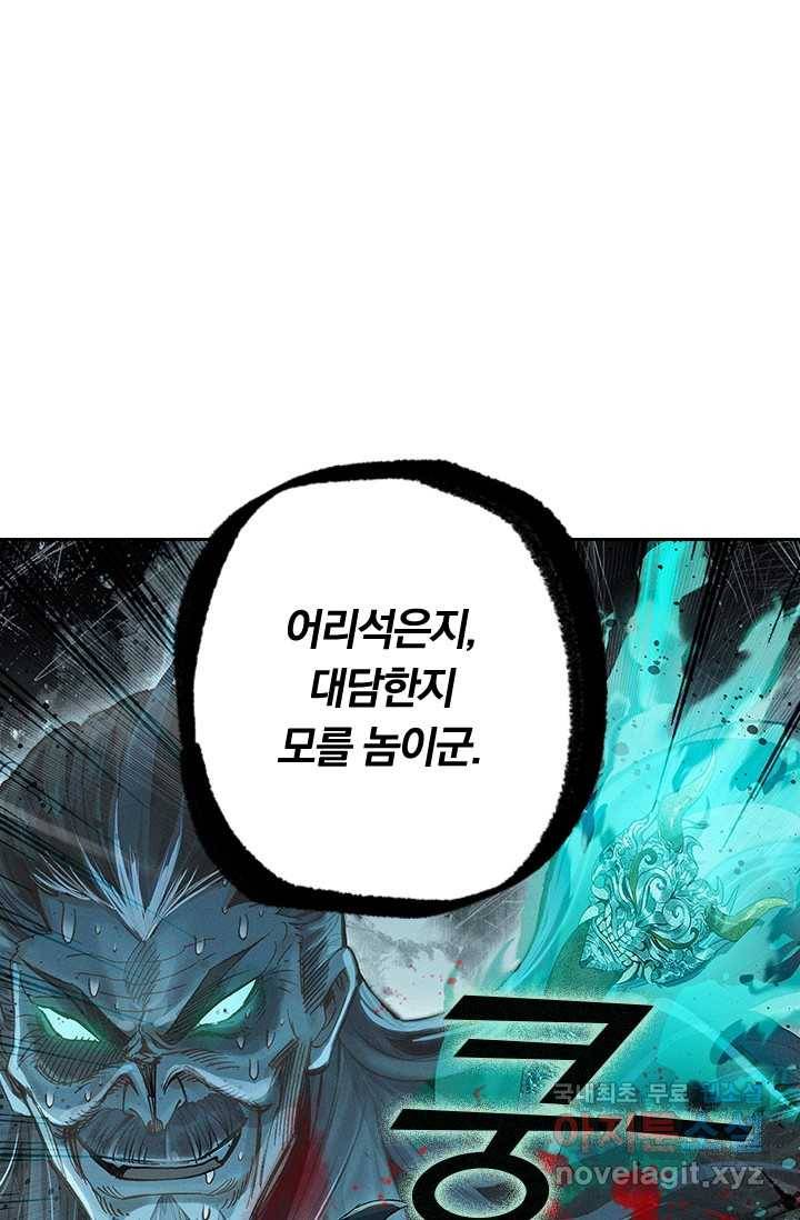 학사신공 19화 75