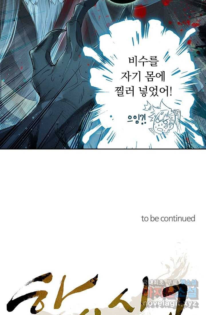 학사신공 19화 76