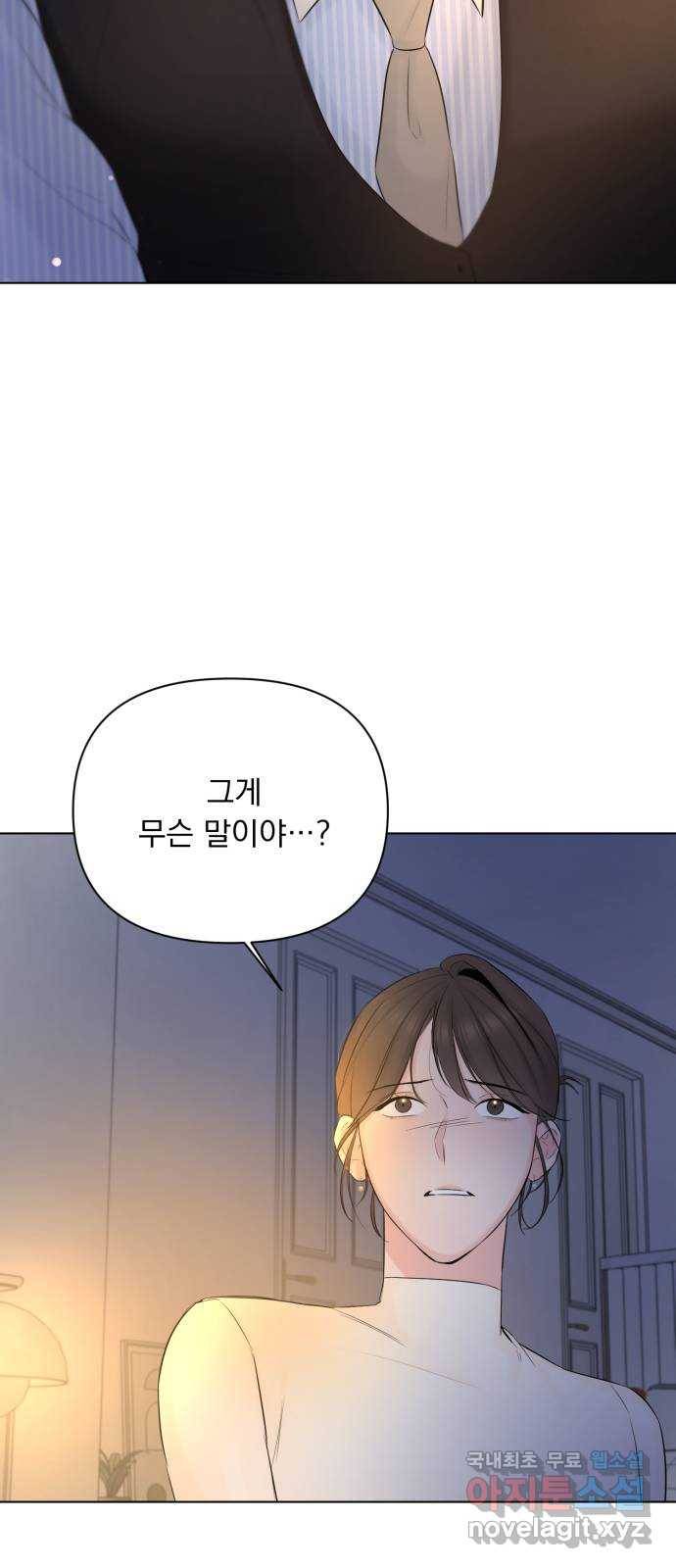 또 다른 사랑 31화 2