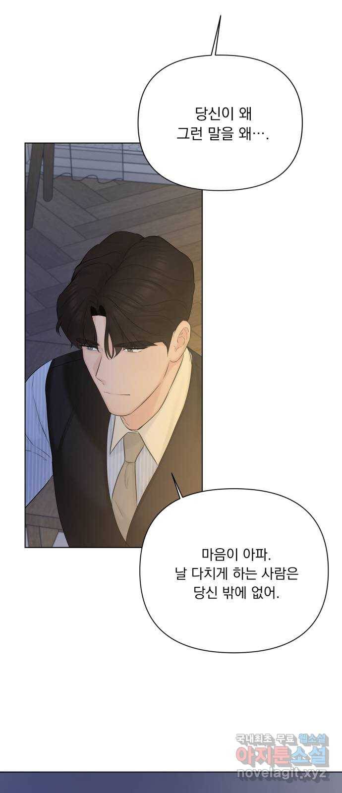또 다른 사랑 31화 3