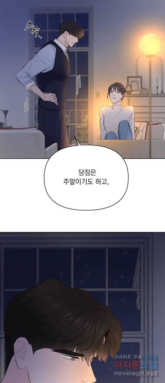또 다른 사랑 31화 4