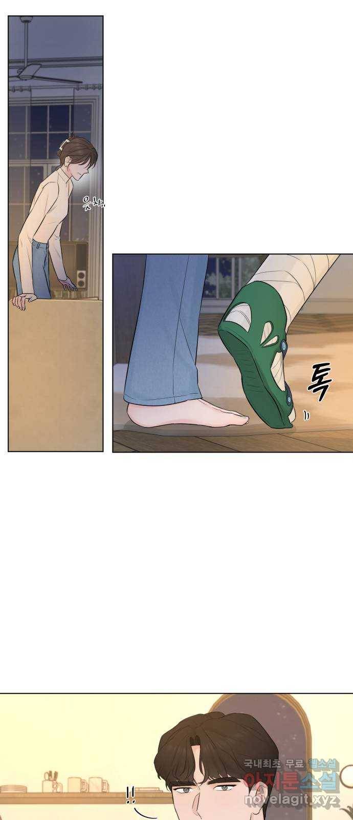 또 다른 사랑 31화 8