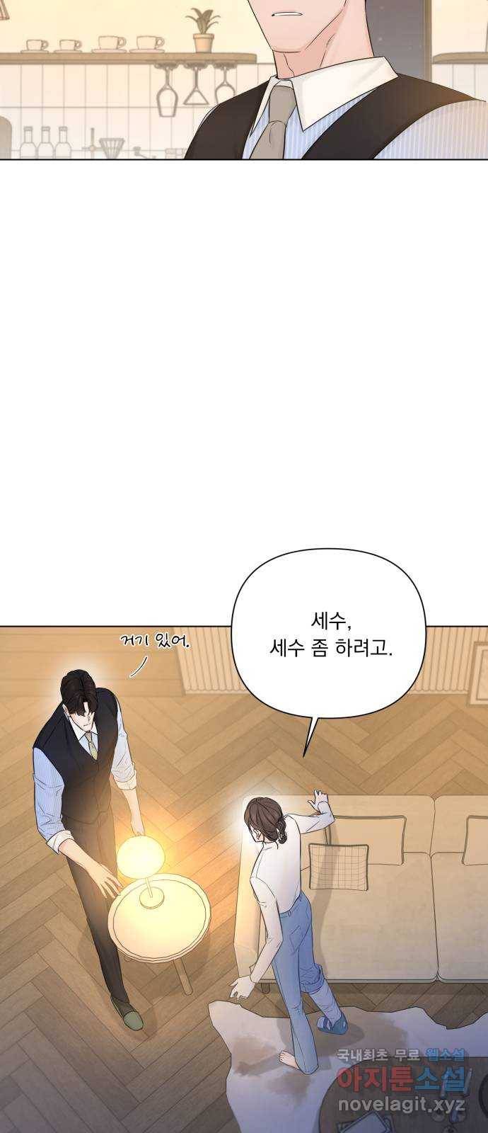 또 다른 사랑 31화 9