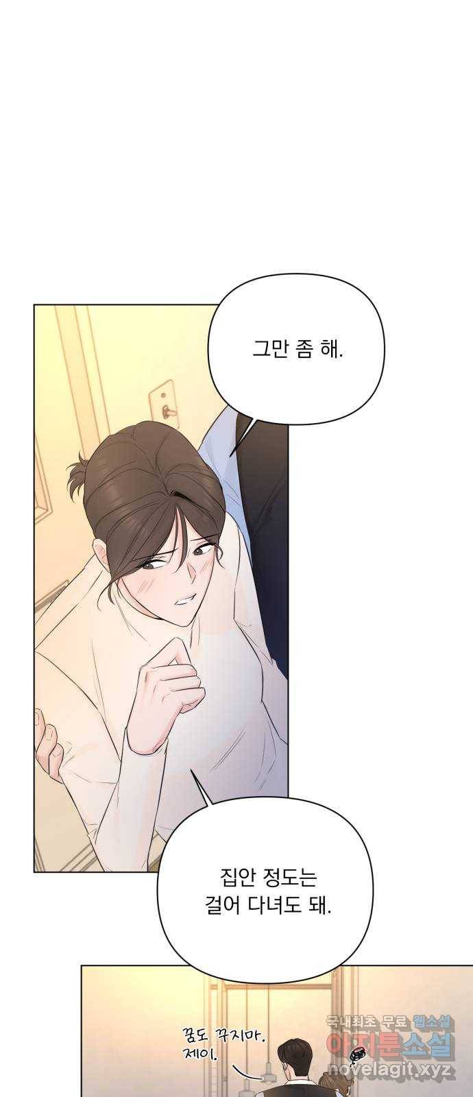 또 다른 사랑 31화 11