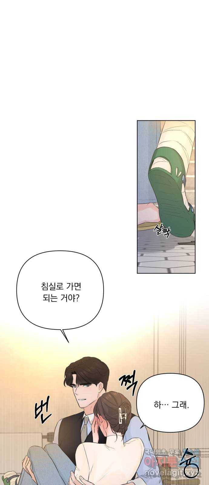 또 다른 사랑 31화 15