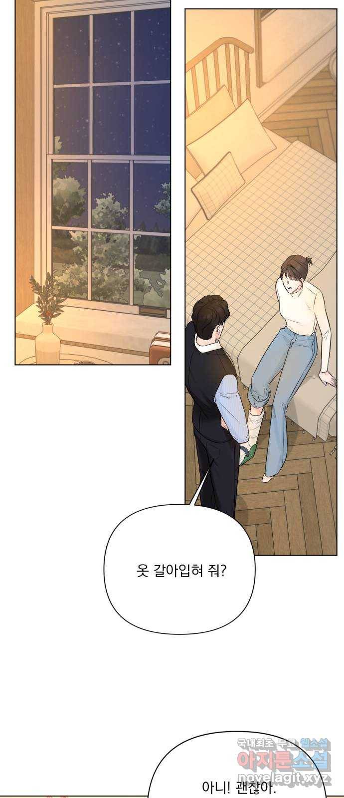또 다른 사랑 31화 17
