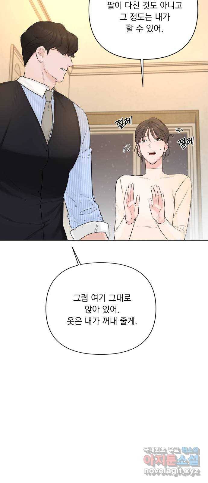 또 다른 사랑 31화 18