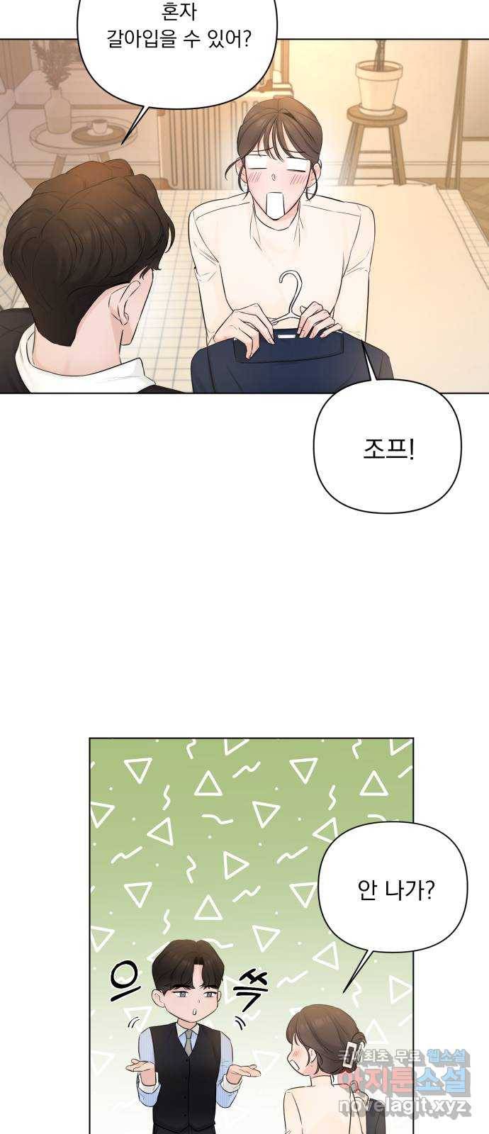 또 다른 사랑 31화 20