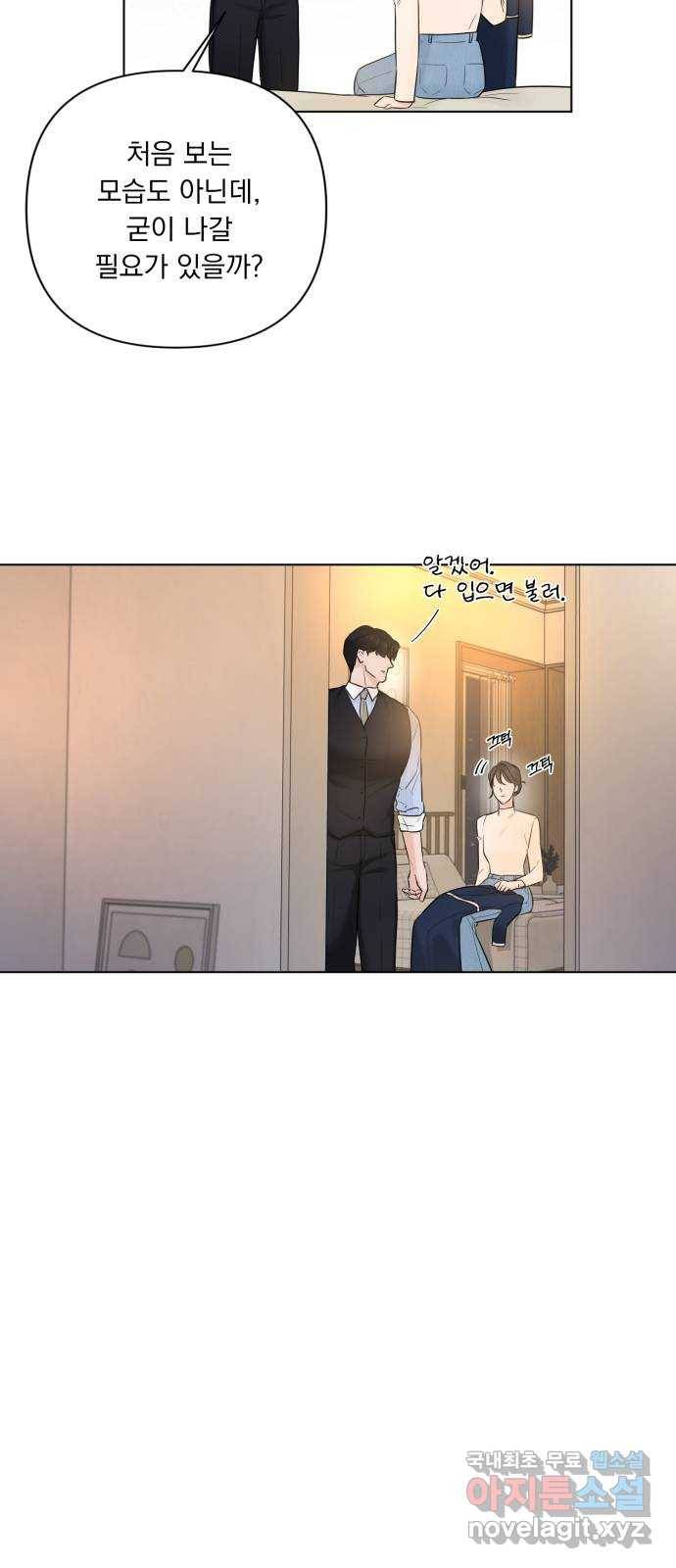 또 다른 사랑 31화 21