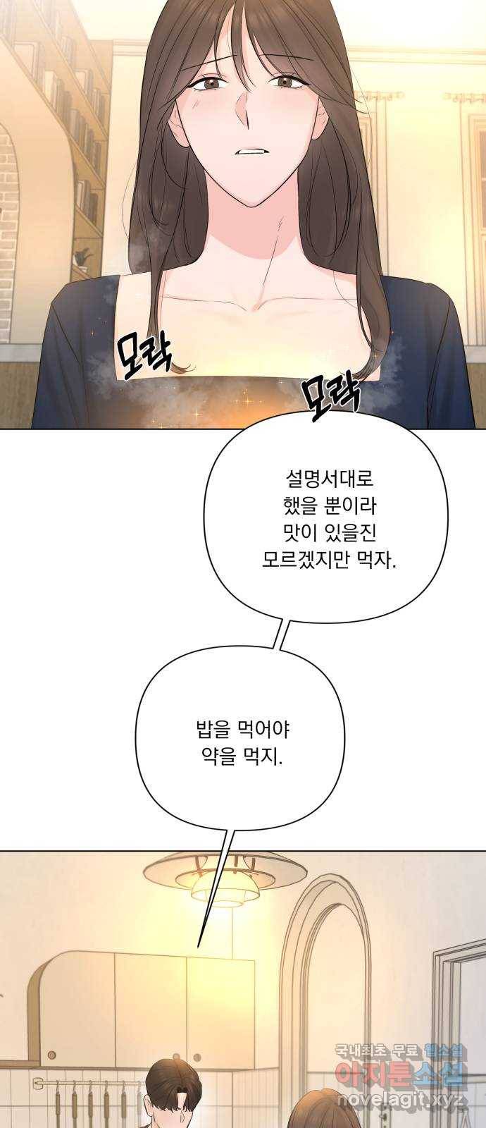 또 다른 사랑 31화 23