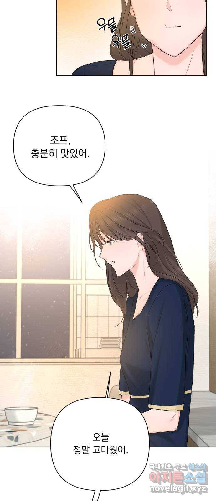 또 다른 사랑 31화 25