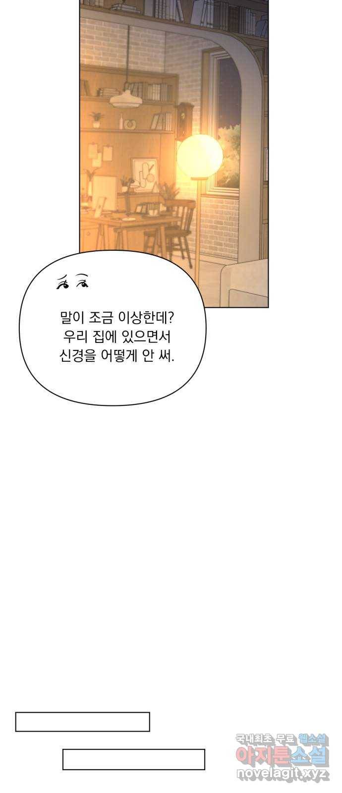 또 다른 사랑 31화 27
