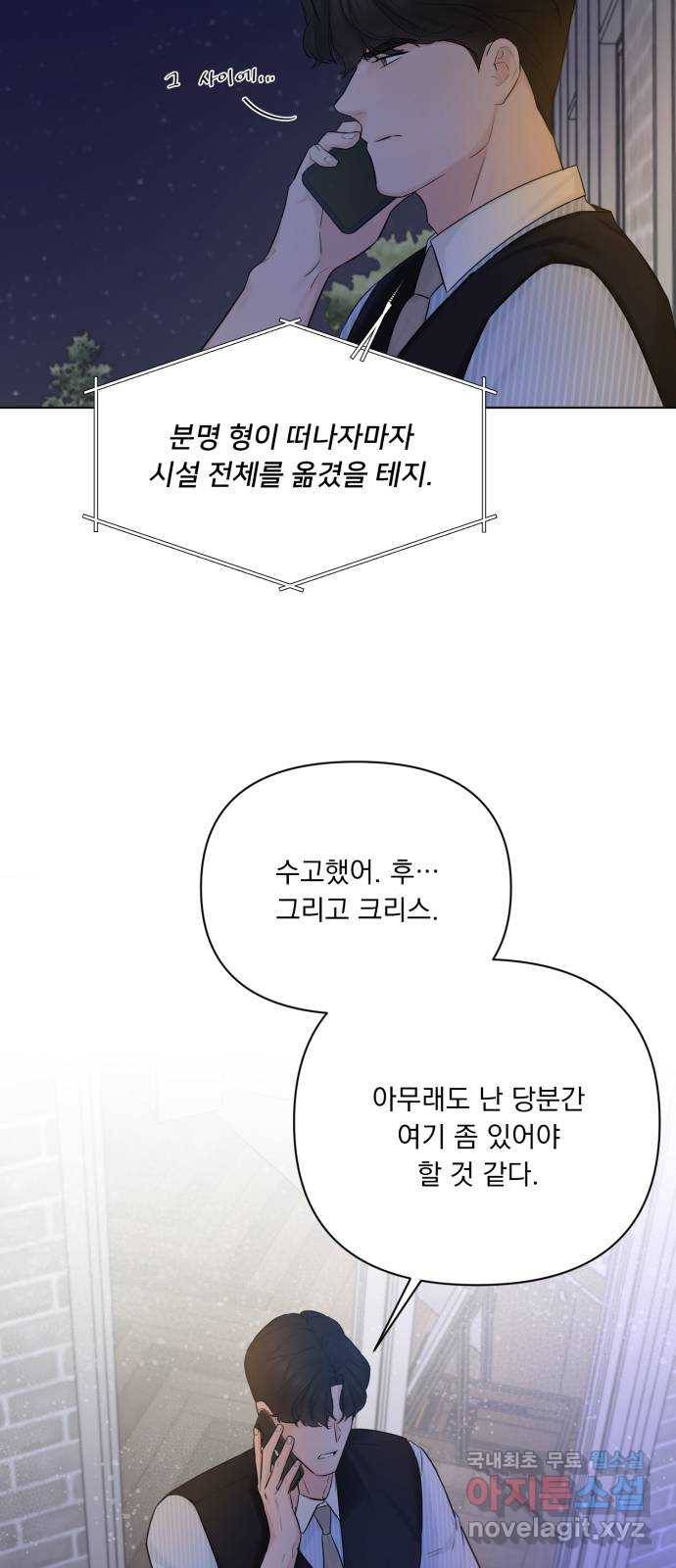 또 다른 사랑 31화 29