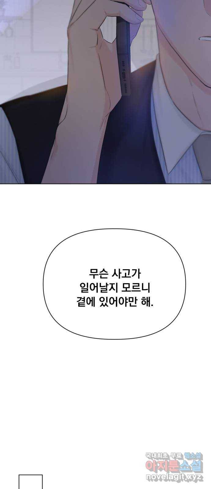 또 다른 사랑 31화 31