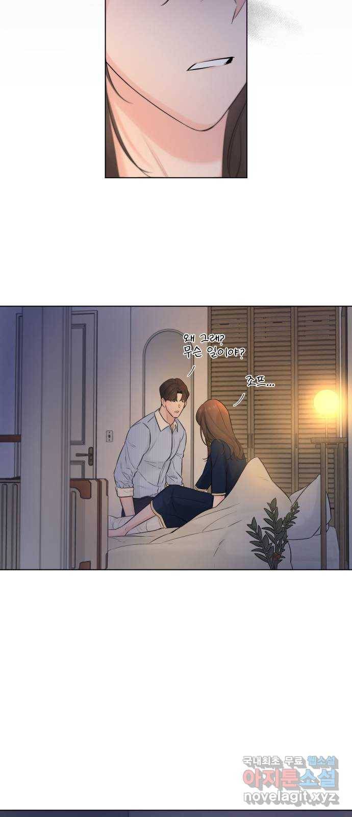 또 다른 사랑 31화 36