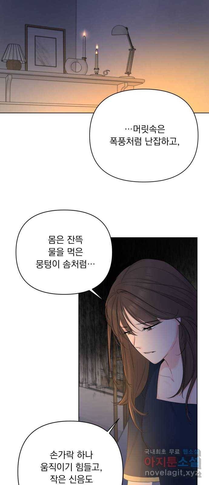 또 다른 사랑 31화 37