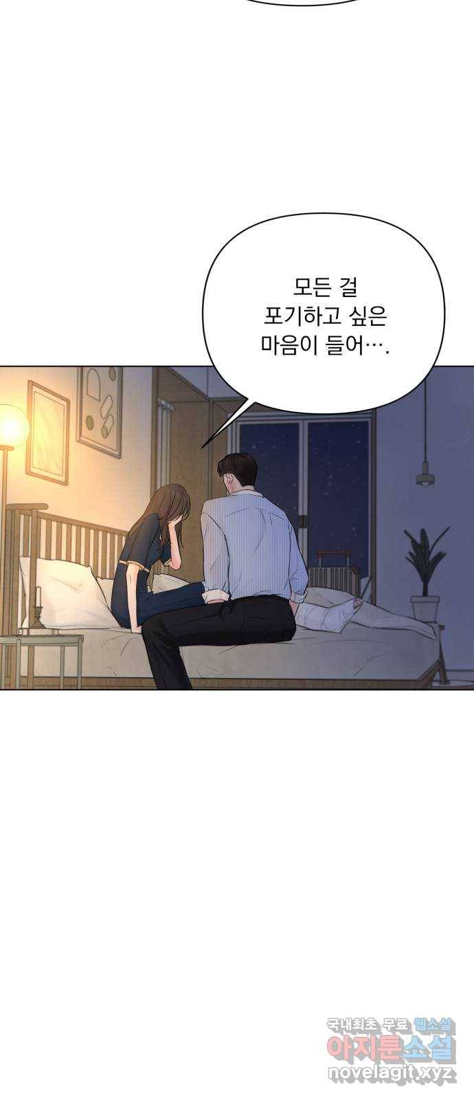 또 다른 사랑 31화 39