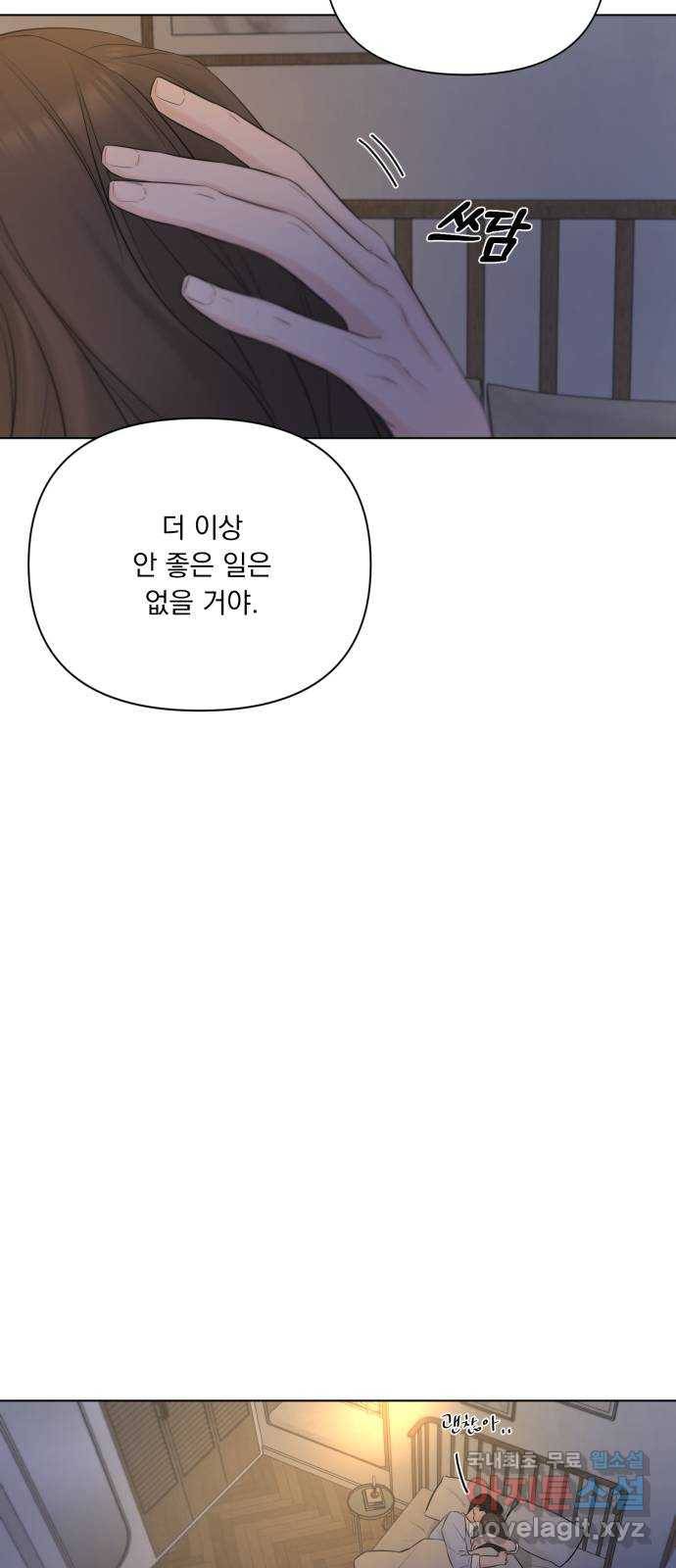 또 다른 사랑 31화 41