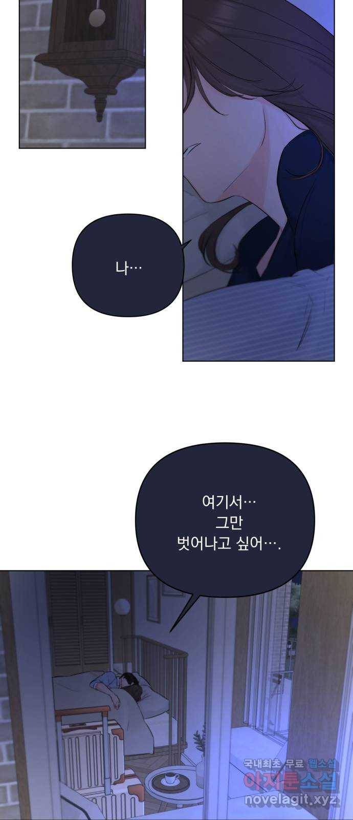 또 다른 사랑 31화 43