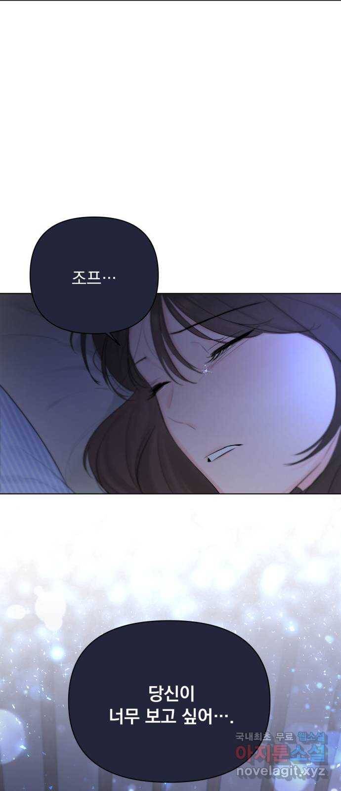 또 다른 사랑 31화 44