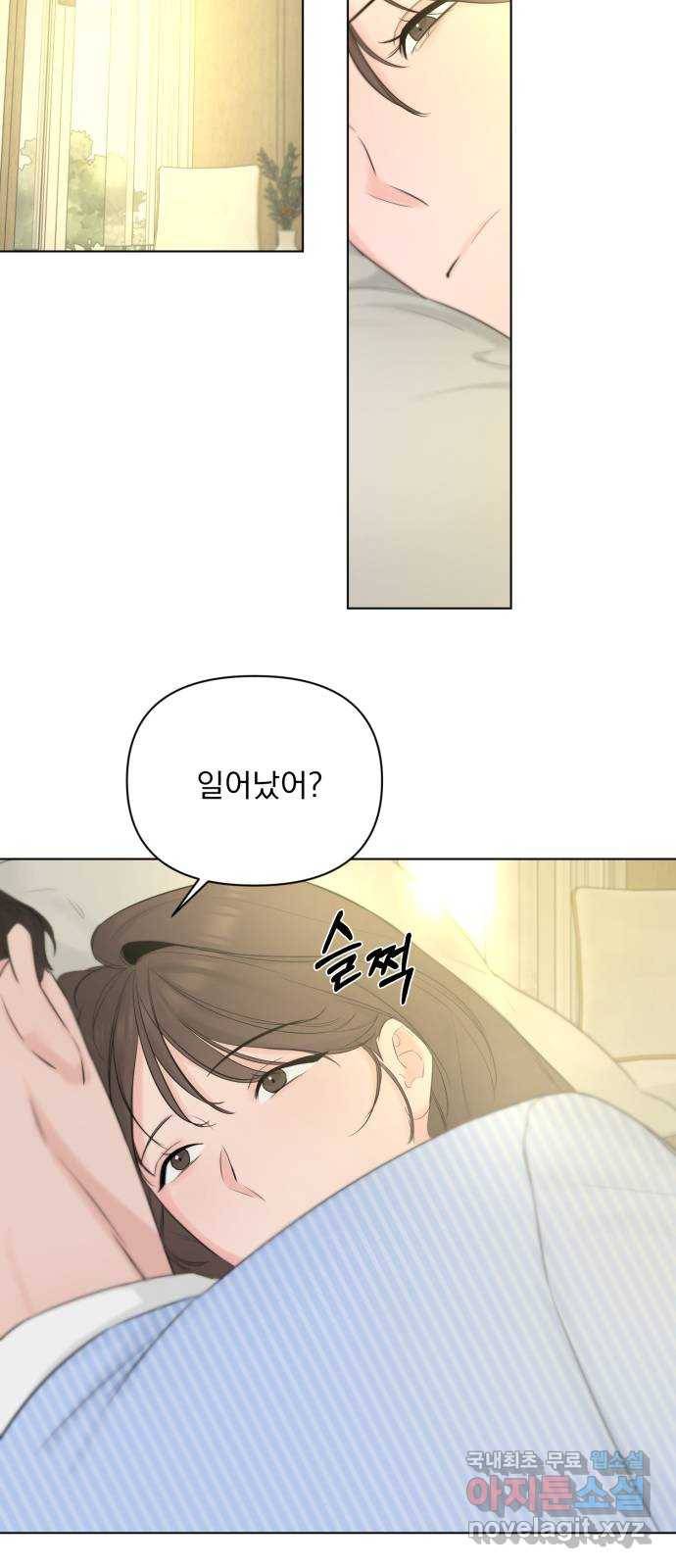 또 다른 사랑 31화 47
