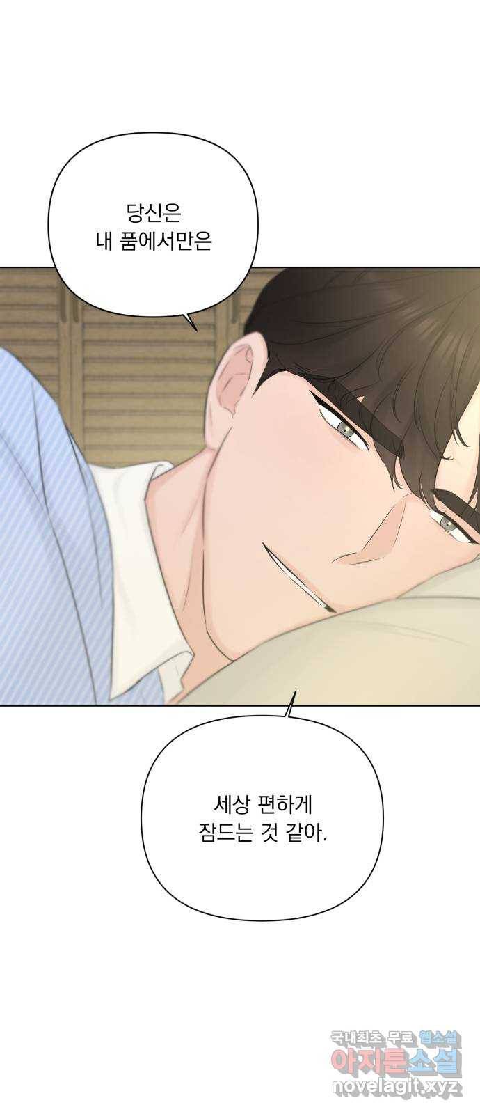 또 다른 사랑 31화 48