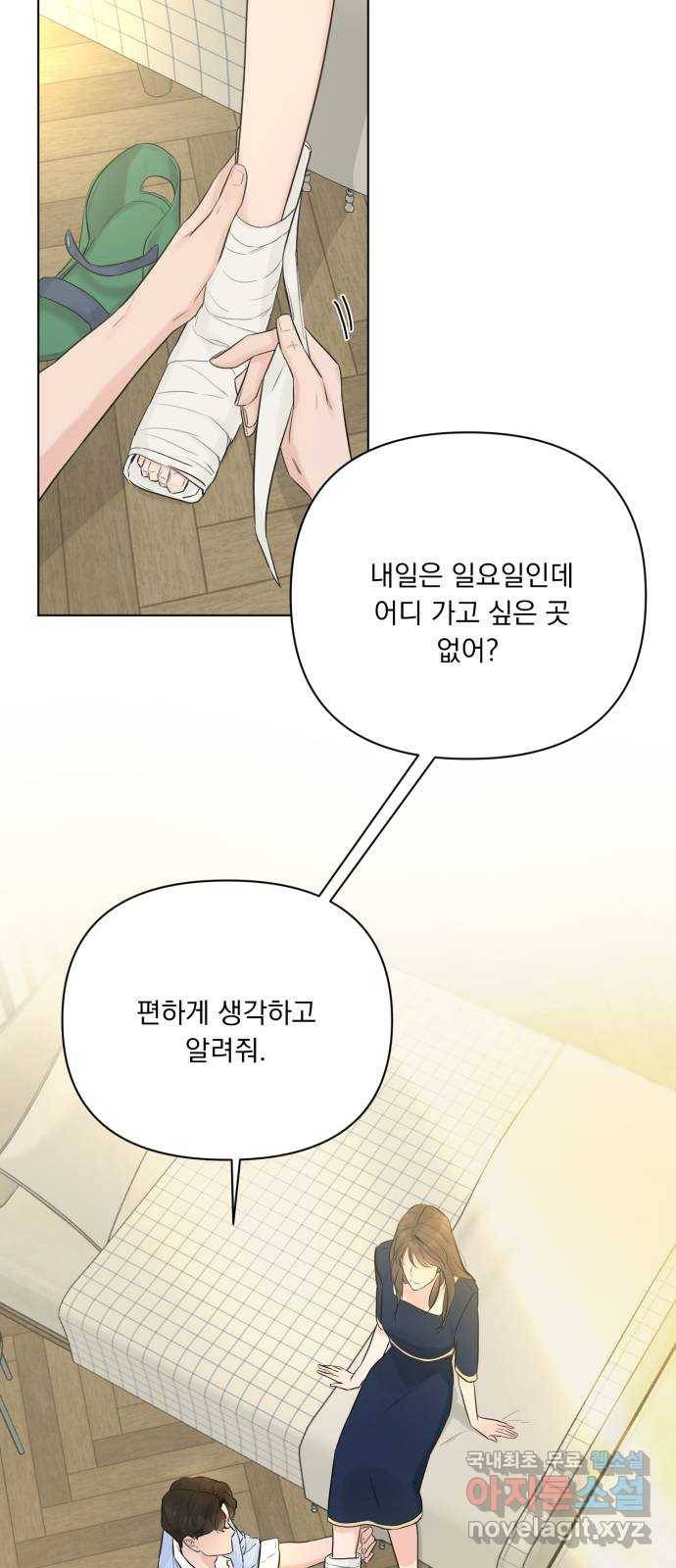 또 다른 사랑 31화 51
