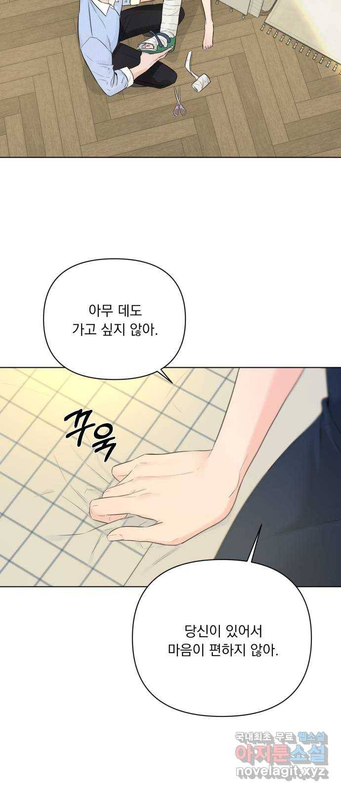또 다른 사랑 31화 52