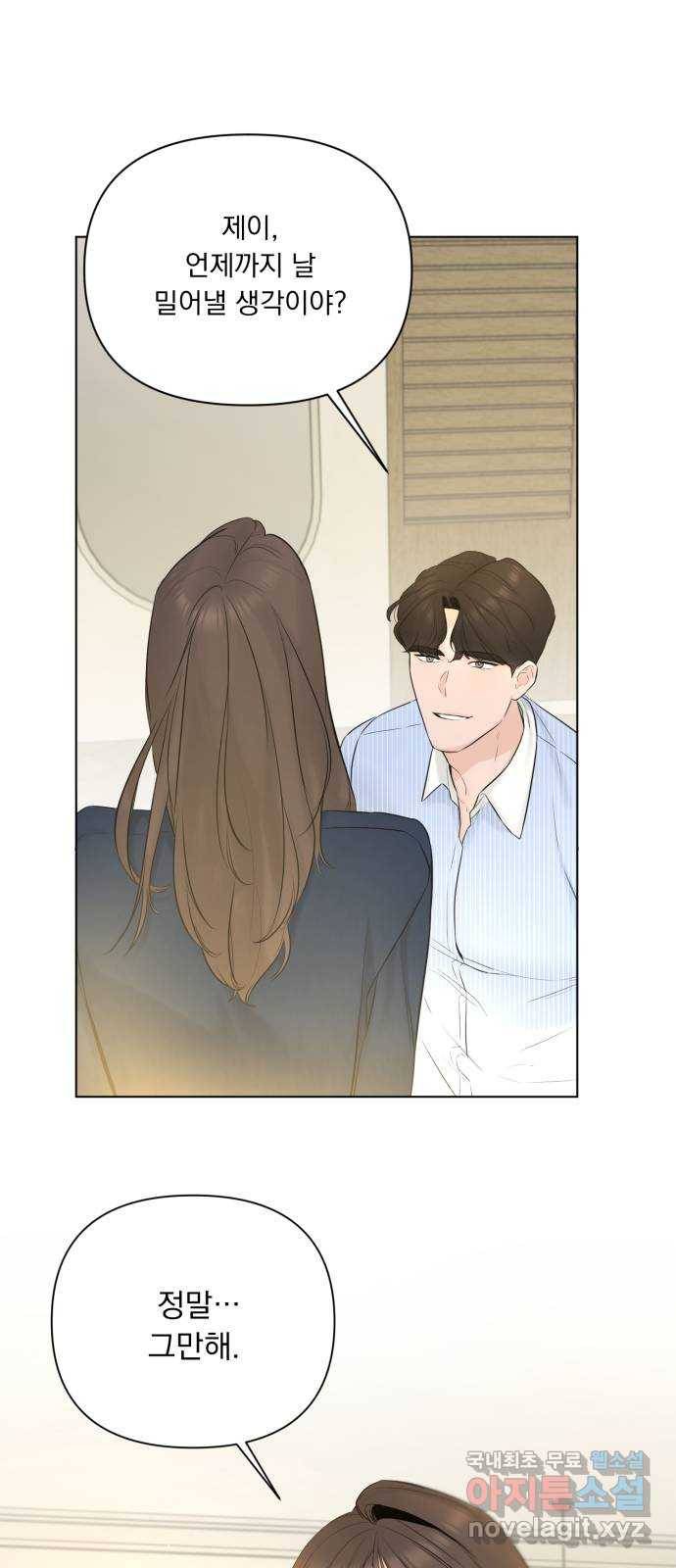 또 다른 사랑 31화 53
