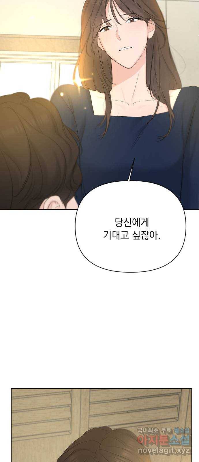 또 다른 사랑 31화 54