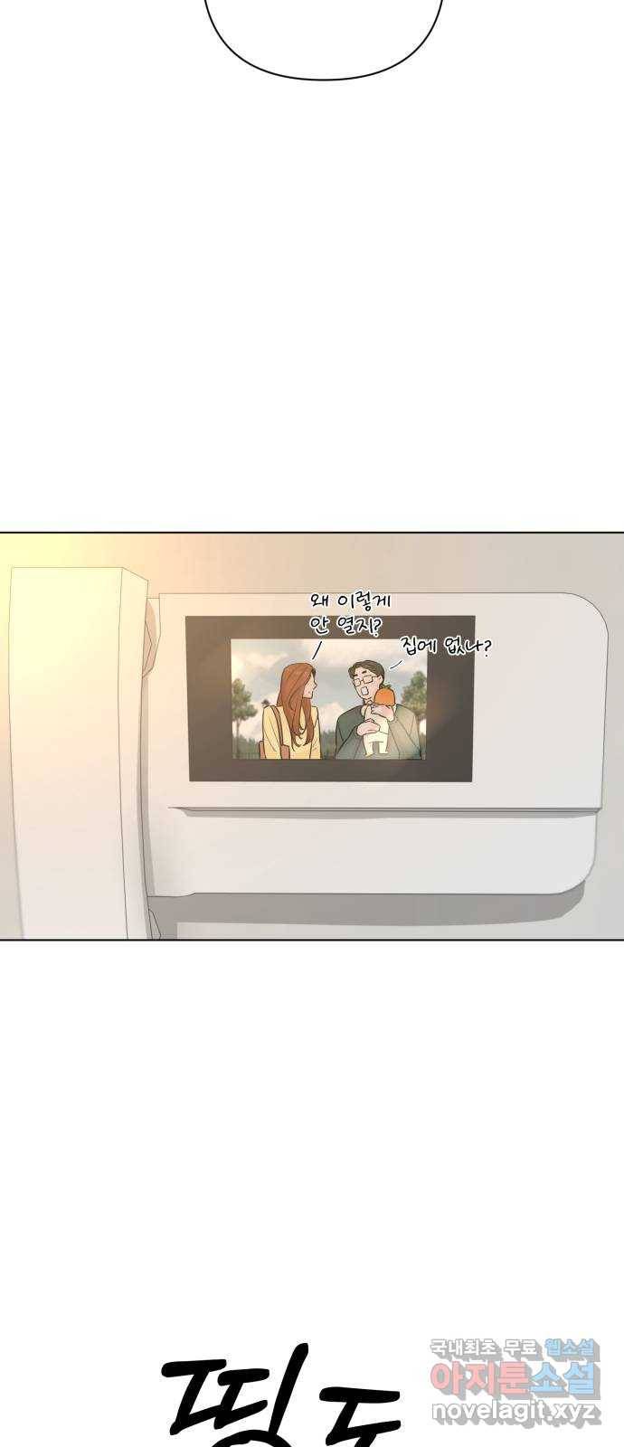 또 다른 사랑 31화 58