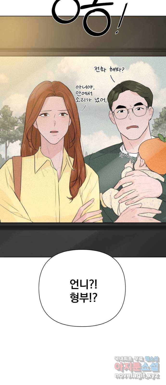 또 다른 사랑 31화 59